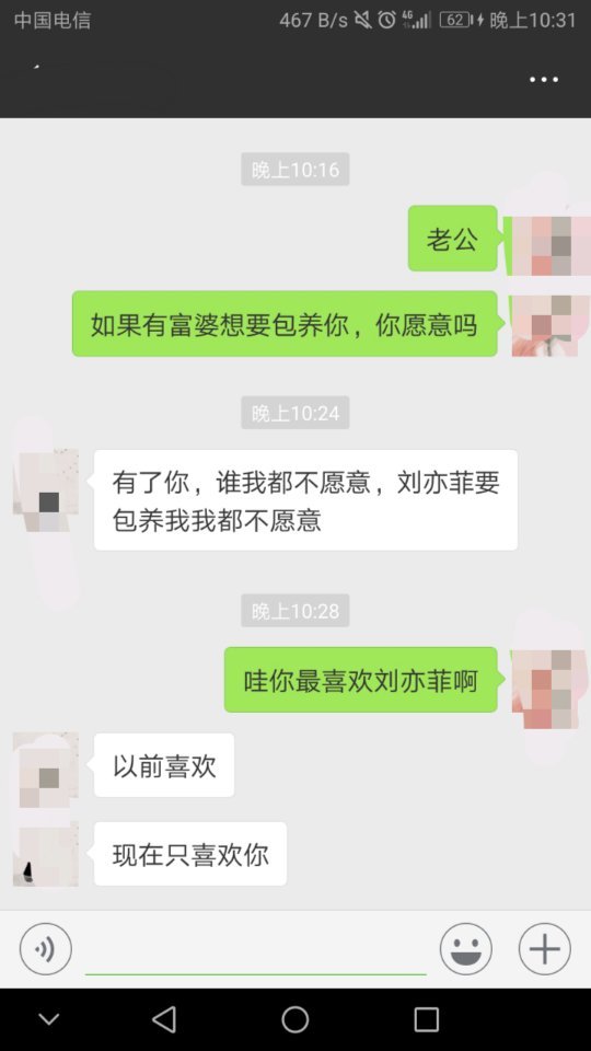 男友说跟富婆之间的爱情太痛了……钢丝球变成了他的噩梦!