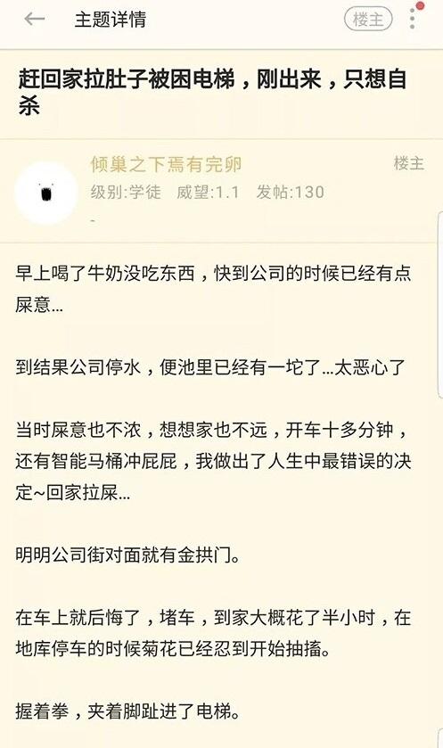 冷笑话精选