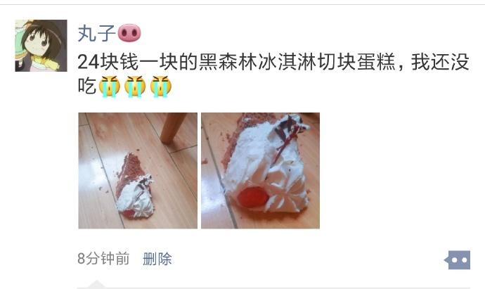 蛋糕掉地上了怎么办?会过日子的人都这么做.(via.猫丸酱)