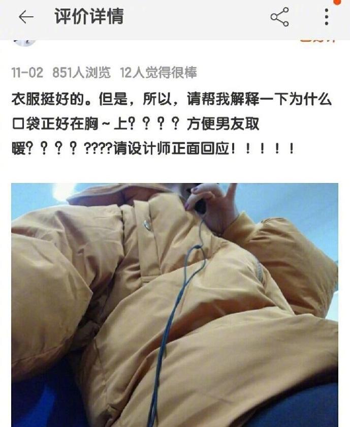 投訴 又不是瘦不下來 @我女朋友,你去買一個 天晴了期待彩虹 我也有一